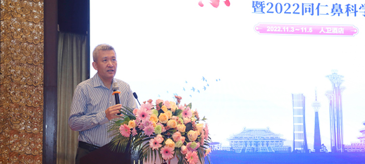 美女逼下载老中国逼中国医疗保健国际交流促进会过敏医学分会2022年会成功召开